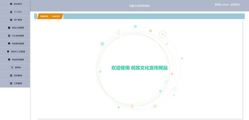 精品基于.NET實現的民族文化宣傳網站——網絡文化經營的新篇章