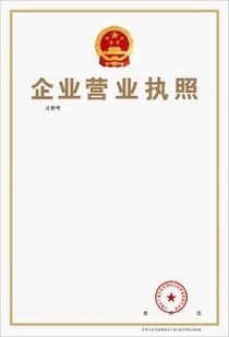 網絡文化經營許可證申請全攻略 步驟、材料與注意事項詳解