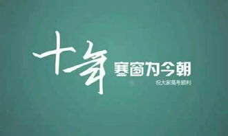 五一假期過后,即將迎來同學們的人生高考時間,高考加油