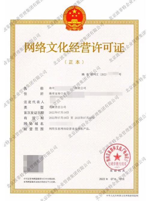 網絡文化經營許可證的地區辦理指南 聚焦福建、廈門與重慶